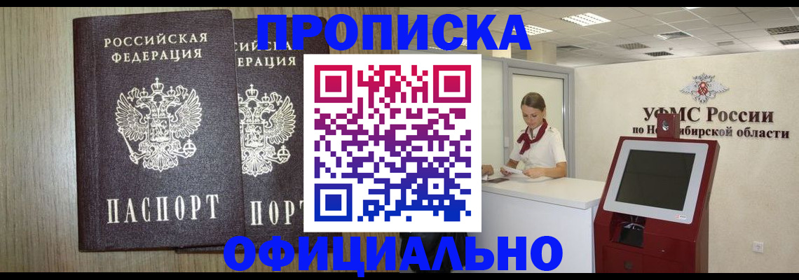 прописка для кредита в Знаменске