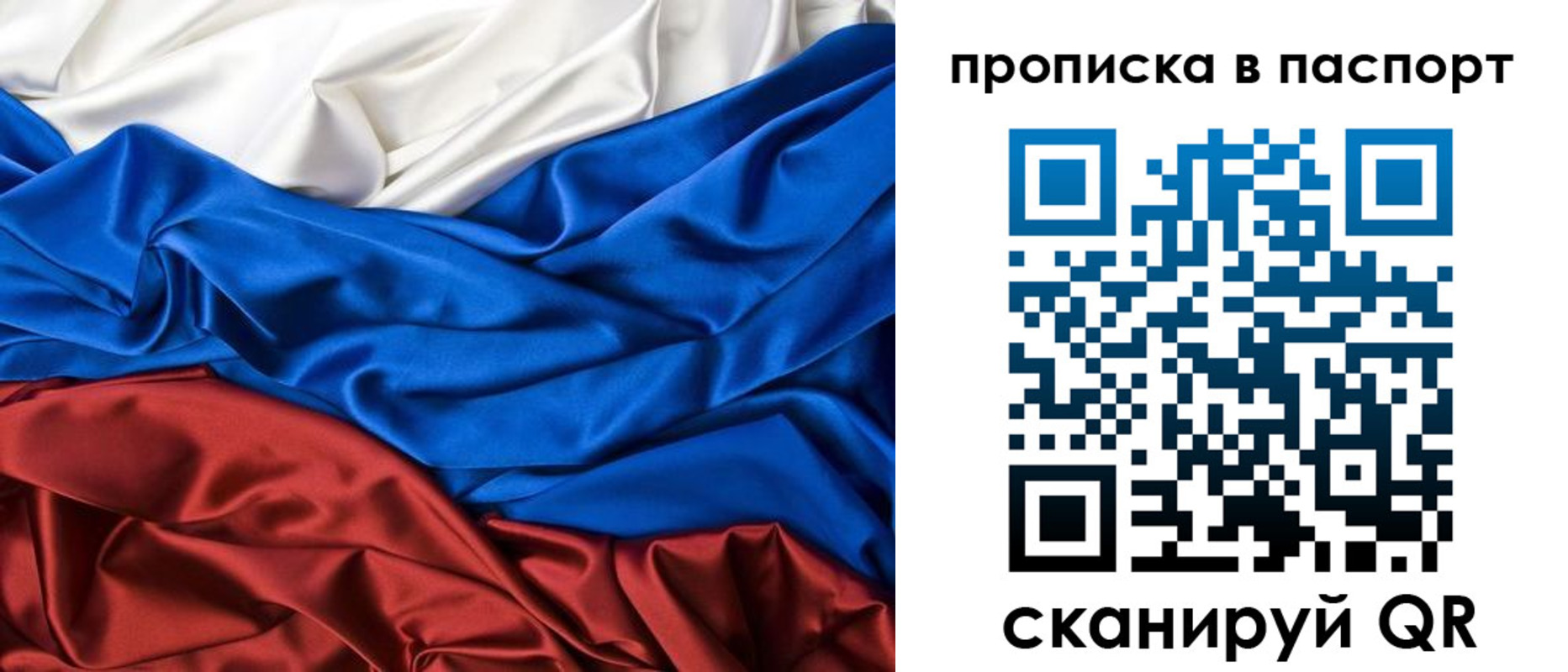 временная регистрация для всех в Знаменске