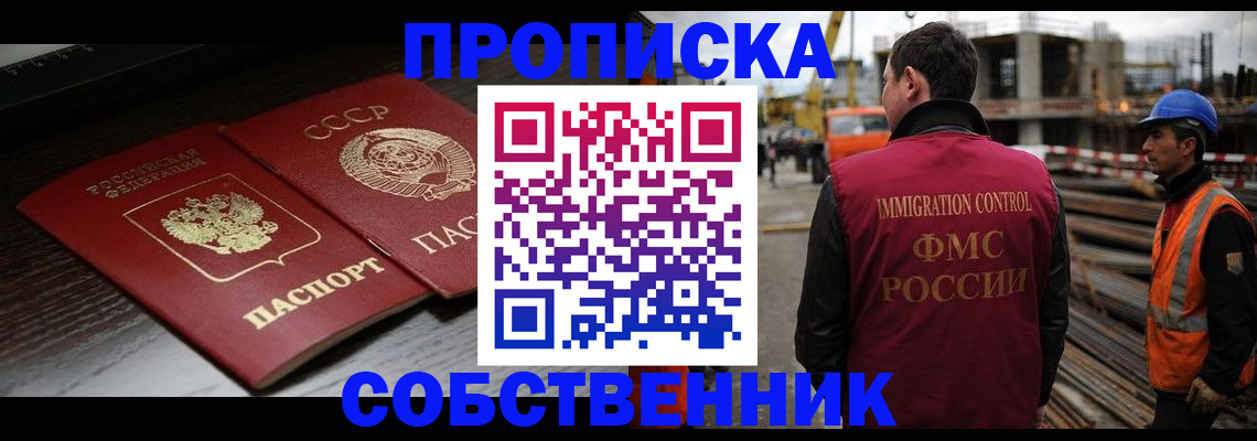 прописка поиск в Знаменске