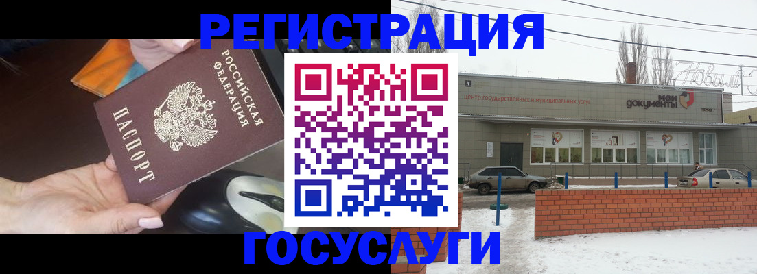 временная регистрация госуслуги в Знаменске