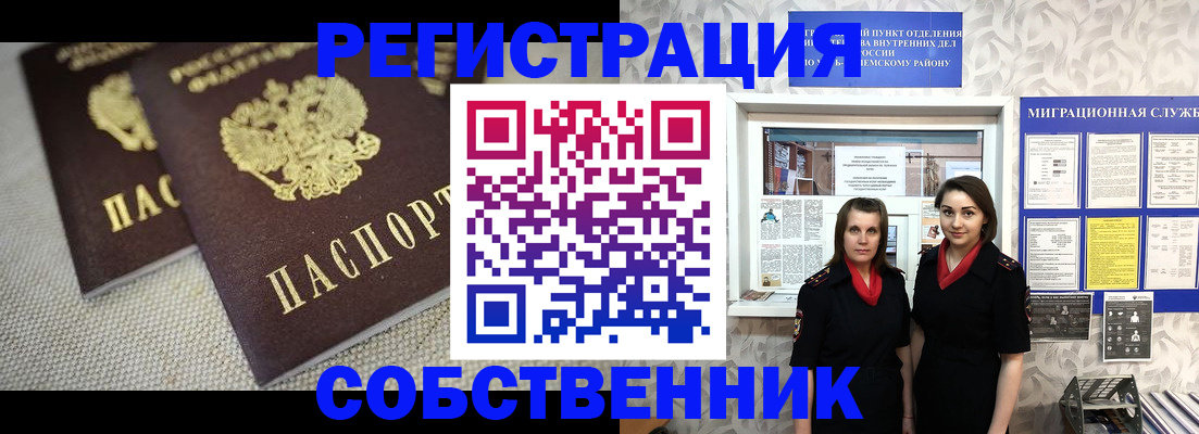 временная регистрация гарантия в Знаменске
