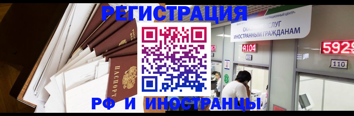 прописка для кредита в Знаменске