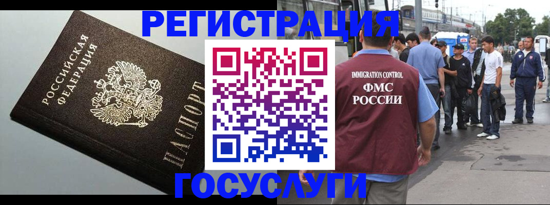 прописка регистрация в Знаменске